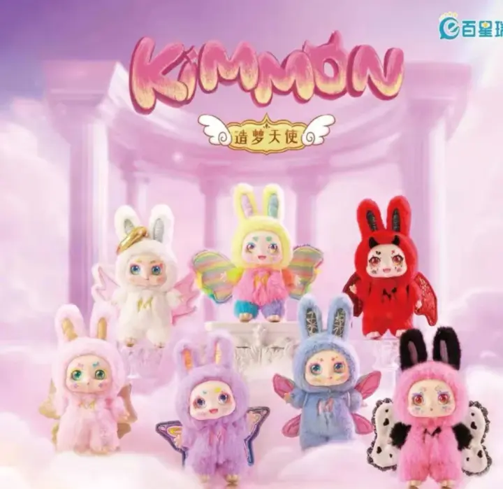 KIMMON DREAM MAKER Series- Vinyl Plush  Pendant Blind Box