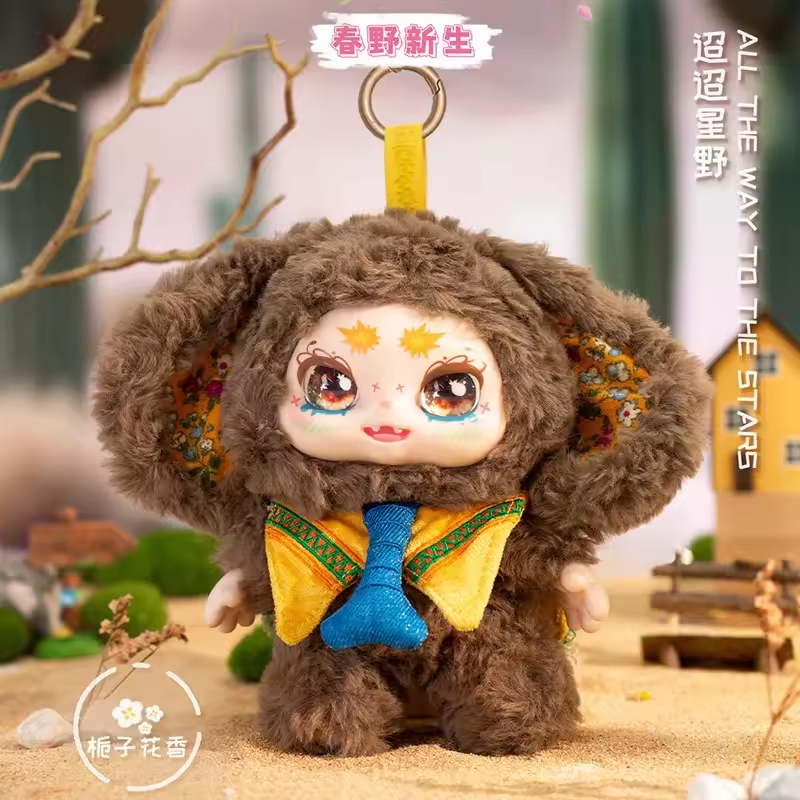 KIMMON 200% Spring New Growth Series Plush Blind Box