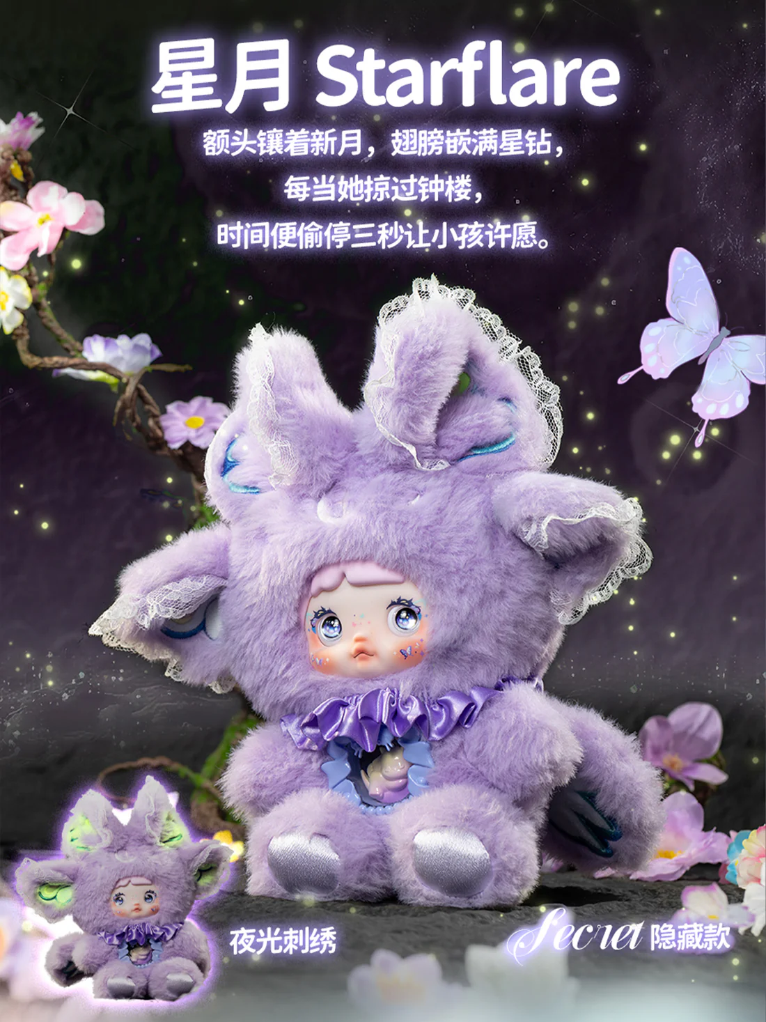 NOMMI FANTASY WORLD V6 Series-Vinyl Plush Pendant