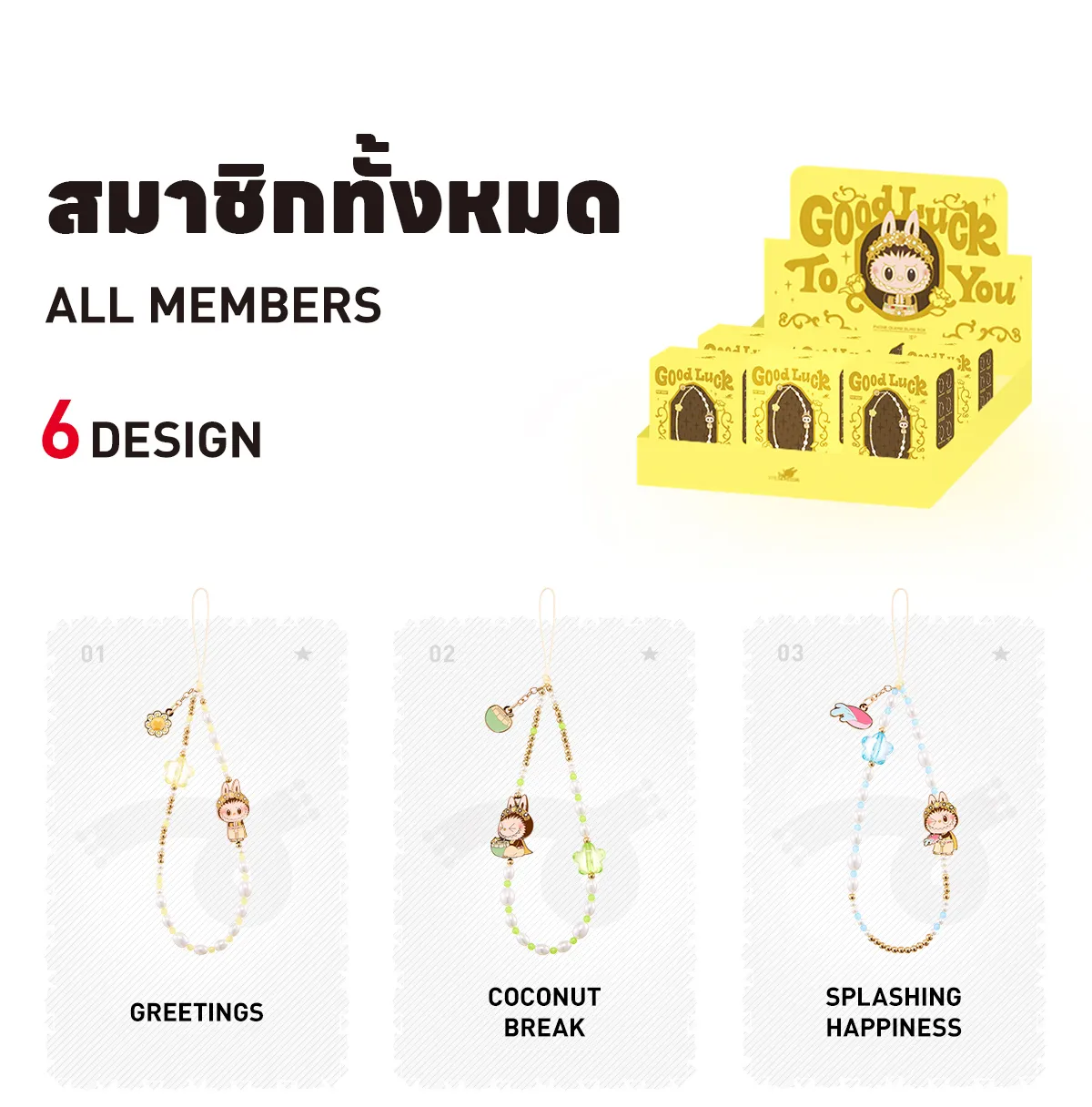 Limited Thailand Exclusive  LABUBU GOOD LUCK TO YOU Phone Charm Blind Box