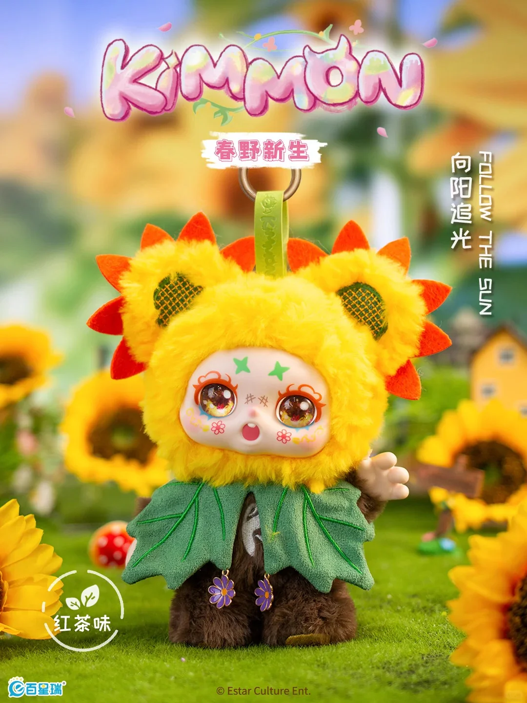 KIMMON 200% Spring New Growth Series Plush Blind Box