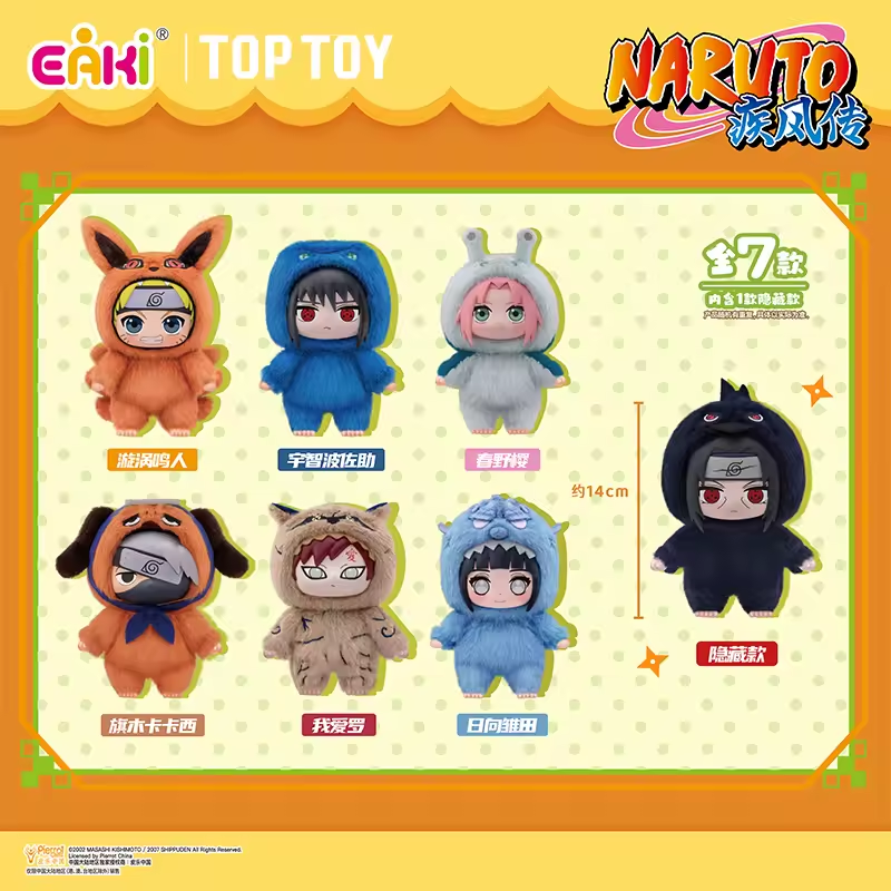 NARUTO BEAST Series- Vinyl face Plush Pendant Blind box