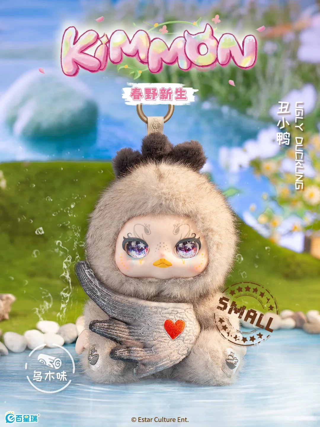 KIMMON 200% Spring New Growth Series Plush Blind Box